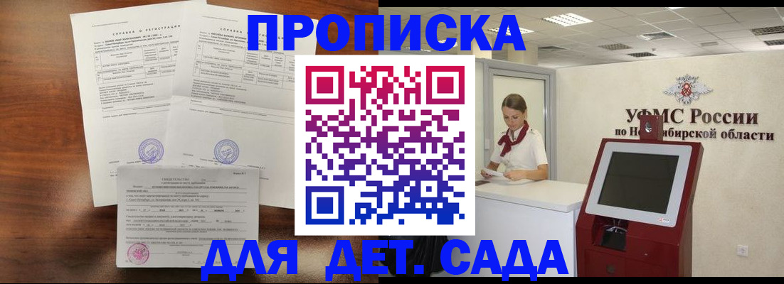 прописка в квартире в Пролетарске