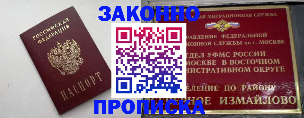 временная регистрация гарантия в Пролетарске