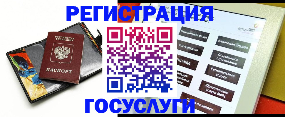 прописка гарантия в Пролетарске