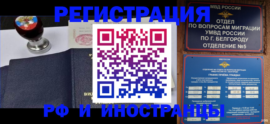 временная регистрация поиск в Пролетарске