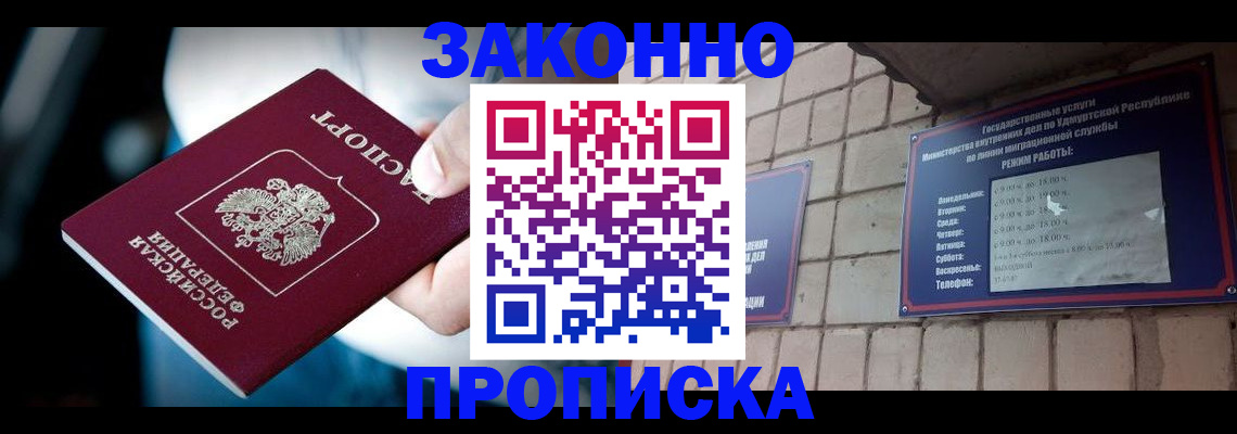 временная регистрация для школы в Пролетарске