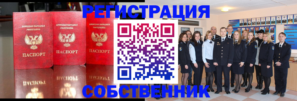 временная прописка в Пролетарске