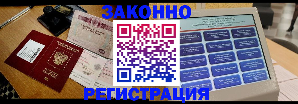 прописка для военкомата в Пролетарске